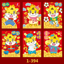 New Spring Festival profit seal New Year 2022 year Tiger red envelope New Year personality creative Chinese cute cartoon with trumpet