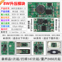 12V 8W MX series USB boost line motherboard input mobile power supply 5V 2A output 6V-12V range