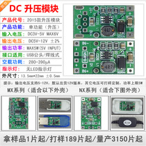 2015 USB boost module 5W low power converter input DC3V-5V output DC6V-12V