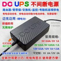UPS uninterruptible power supply 5V 9V 12V optical cat router switch universal battery power outage continuous network