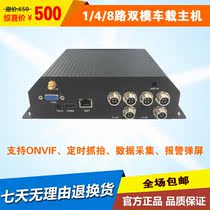 1 4 8-way car video recorder Night vision HD car camera Surveillance video alarm Locomotive inside the car outside
