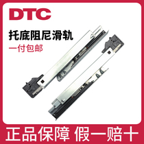 DTC Dongtai 3rd generation hidden drawer damping bottom slide rail three-section full pull-out track buffer slide guide