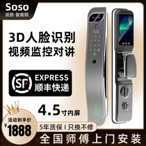 Say lock 3D face recognition full automatic visual talkback monitor intelligent lock code lock home security door cloud unlock