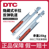 DTC Dongtai Concealed Drawer Rebound Tobottom Slide Rail Free Handle Invisible Rebound Rail G02#10寸250MM