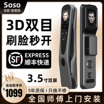 3D Brush Face Lock Oversized Screen Face Recognition Intelligent Lock Security Door Fully Automatic Smart Lock Fingerprint Door Lock Belt Monitor