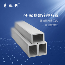 44 60 series aluminum tube cantilever box connector Connecting tube cantilever assembly Swing arm boom box accessories Spot