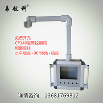 44-60 cantilever box connector Machine tool control box Operation box Boom system Machine tool swing arm assembly Spot