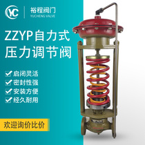Self-operated pressure reducing valve ZZYP-16C electric temperature control valve Compressed air vapor pressure regulating valve Pressure regulating valve