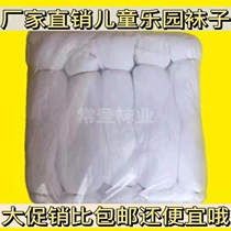 Factory promotion disposable socks test shoes skating rink early education childrens playground bowling alley sanitary socks set for men and women