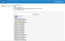 Express query logistics query agent order purchase query logistics transfer delivery PHP interface source code