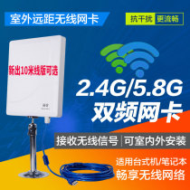 Topography N815 600m high-power USB wireless network card desktop computer network signal enhancement wifi receiver