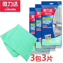 Micro Lida home Rag Piano cleaning cloth cloth guitar cloth glass ultra-fiber cloth does not hurt paint 3 packs