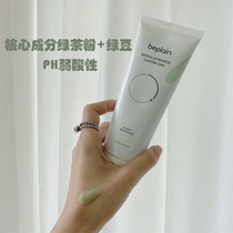 South Korea Bi Fei Yin beplain Mung Bean Facial Milk Weak Acid Amino Acid Cleansing Deep Cleaning Sensitive Muscle Pregnancy