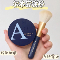 Er Mu grape powder makeup powder durable oil control waterproof without makeup concealer female Ermu Portuguese flagship store student parity