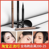 Korean Yuyi eyeliner unny eyeliner pen Waterproof and sweat-proof Long-lasting non-smudging easy-to-color slender eyeliner