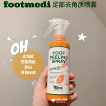 Japanese footmedi exfoliating spray to remove foot dead skin calluses heel heel elbow knee care 110ml