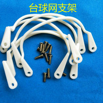 Billiard table net bag special bracket billiard Net Center rail bag buckle plastic bracket mesh pocket bracket