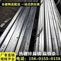 Hot dip galvanized flat steel 25*3 25*4 30*3 30*4 30*5 40*4 50*4 50*5 60*6mm flat iron