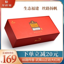 Huaxiangyuan Tea flagship Store Silk Road Chuanxiang share Wuyishan Zhengyan Dahongpao Oolong Tea leaves 100g