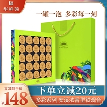 Huaxiangyuan tea flagship store Zhengyun Anxi Tieguanyin fragrant tea one can one bubble colorful gift box 100g