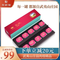 Huaxiangyuan tea flagship store Small box can blue can series Wuyi Cinnamon rock tea Premium Oolong tea leaf gift box
