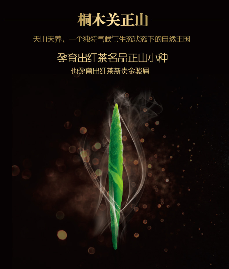 【国礼品牌】华祥苑【大师茶】特级金骏眉茶叶礼盒装