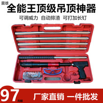 Ceiling God Instrumental Fully Automatic Silencing Regulation Power Nail Gun Automatic Desserting Gunshot Gun Integrated Tube Nail Furnishing tool