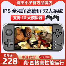 The new IPS high-definition screen children of the overlord PSP game console are nostalgic old gameboy Russian square gba street machine open source palm gaming machine to send boyfriend