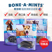 Bone-A-Mints to help Jieming natural strong breath fresh Series cleaning tooth stick in addition to bad breath grinding tooth stick