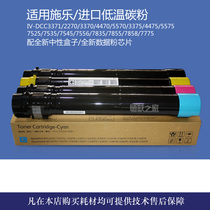 Suitable for Xerox C5570 5575 7556 7855 5005D 7845 7545 5576 low temperature toner