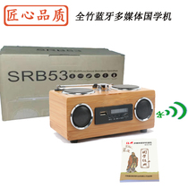 Bluetooth Quan Zhuguo Guoxin Machine Infant and Primary School Students Guoxin Listening Reader Three-character Classics Ancient Poetry Chinese Learning Machine