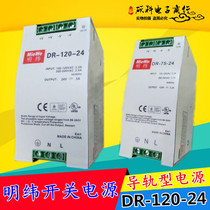 Bright and weft industrial grade switching power supply LED rail-type switching power supply DR-120-24 DR-120-12