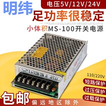 24V switching power supply S-100-24 LED monitoring power supply 24V4 2A 220V to DC24V transformer