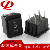 Fully automatic glue machine trolley switch clamping book core switch clip switch button Mingyue Wande accessories