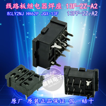 LY2 HH62P welding seat Circuit board seat sub welding seat PTF08B1 small seat 13F-2Z-A2 with hook