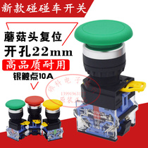 New Square Children Touch Car Toy Electric Bottle Car Plush Car Accessories Pedaling Throttle Switch Mushroom Head Buttons