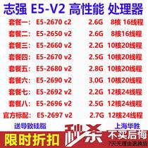 intelE5-2650V2 2670V2 2680V2 2690V2 2696V2 2697V2 2011V2 CPU
