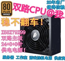 Xianma Yuehui rated 600W dual server computer power supply 24 8 8 dual CPU dual X79 X58 dedicated