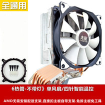 Bingman 6 Heat Pipe CPU Cooler Silent 2011 Air cooled AMD115X Desktop Computer CPU Fan 2011
