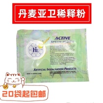 Ya Wei Danish ACTIVE dilution powder medium-effect boar semen nutrition powder Ya Wei animal husbandry equipment 20 bags