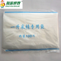 Disposable 1L collection bag pig artificial insemination cup collection bag pig artificial insemination equipment consumables