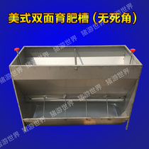 Stainless steel double-sided Trough big pig trough fattening pig feeding trough single-sided pig automatic feeding trough for single-sided pig