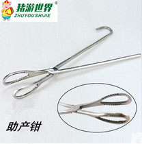Stainless steel midwifery forceps breeding equipment dystocia midwifery Rod midwifery clip sow midwifery clip sow midwifery device Veterinary use