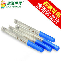 Veterinary thermometer veterinary thermometer pet dog cat Rabbit Rabbit thermometer pig raising equipment