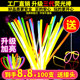 Glow stick colorful night luminous bracelet disposable toy concert party children props silver light stick wholesale