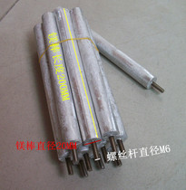 Household water storage type Wanhe electric water heater universal magnesium rod 20*200 * M6 sewage Rod plug 40 50 60 liters