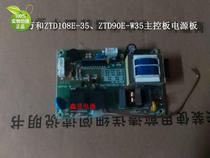 Original Wanhe controller ZTD108E-35ZTD90E-W35 main control board power board key board switch