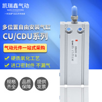 SMC cylinder CU * CDU16-5D-10D-15D-20D-25D-30D-35-40-45-50D-60D-75D