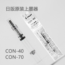 (Foto) Pilot Bagle Pen Ink Fountain Ink Suction con40con70n suitable for a Broadpen fountain pen