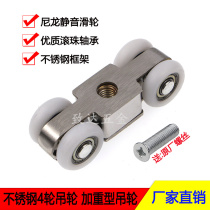 Stainless steel hanging pulley aluminum alloy wooden door hanging wheel pulley sliding door lifting pulley sliding door hanger door wheel suspension rail wheel